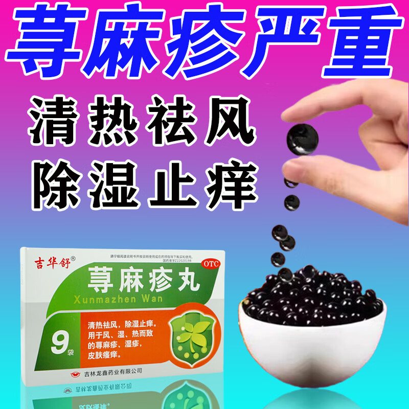 慢性治荨麻疹用什么药效果最好_慢性荨麻疹怎么治_慢性治荨麻疹的药物