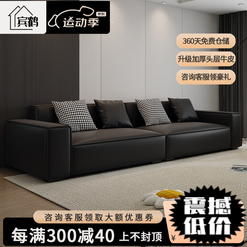 宾鹤意式极简豆腐块真皮沙发头层牛皮极简现代网红小户型黑色沙发 2.6米四人位【全包裹牛皮】