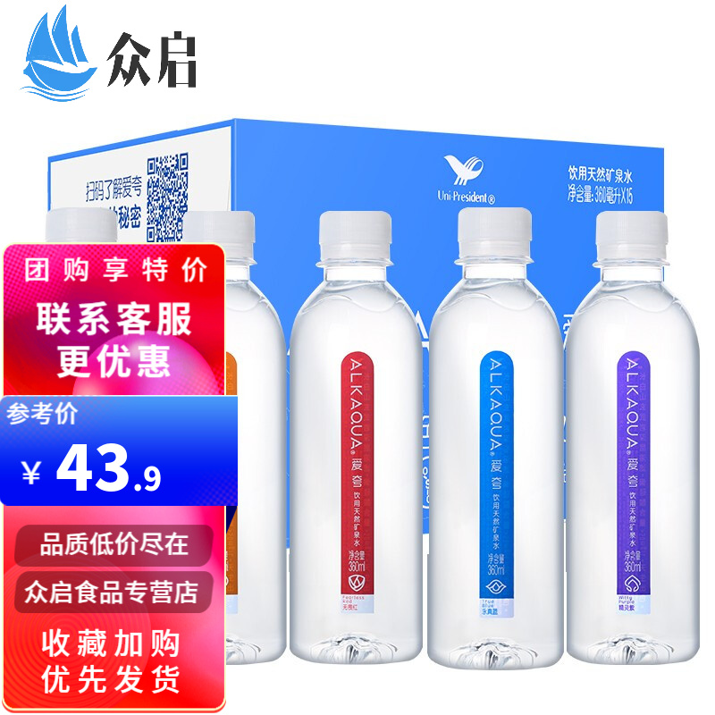 统一alkaqua爱夸饮用水天然矿泉水560*15瓶整箱会议招待用水 360ml*15