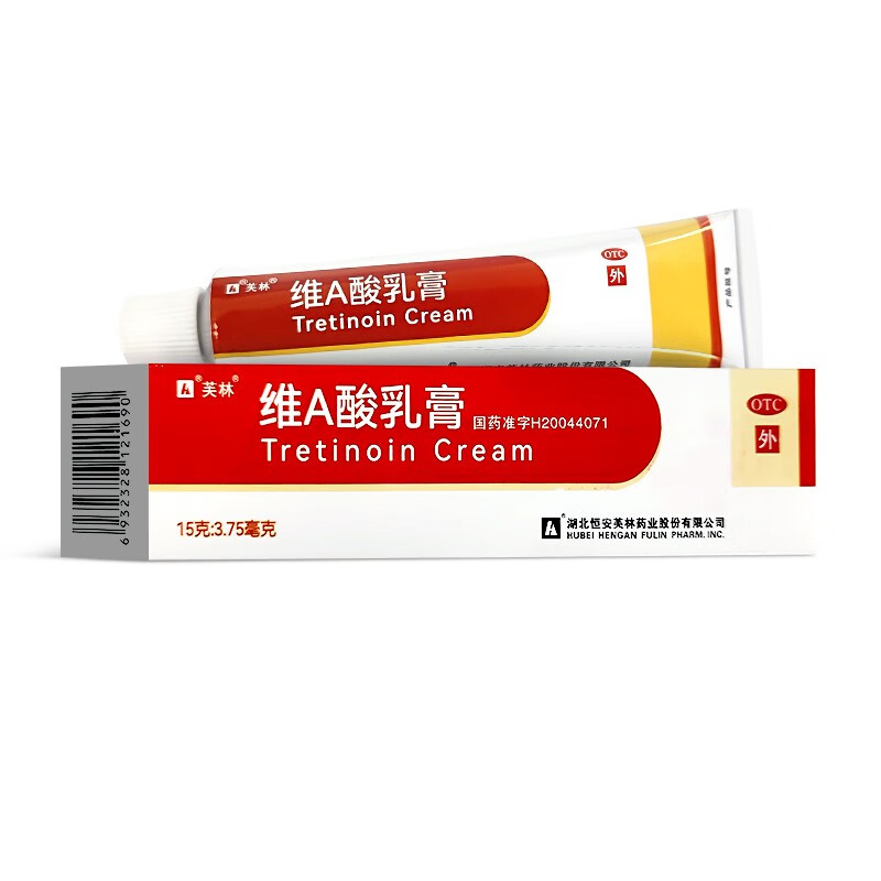 芙林 维a酸乳膏15g维a酸乳膏 用于寻常痤疮及角化异常性疾病 1盒