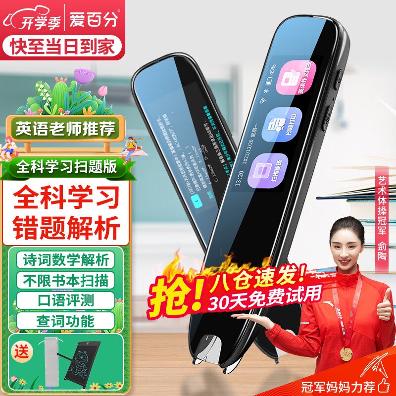 解密评测爱百分T1点读笔质量怎么样？看看三个月感受告知