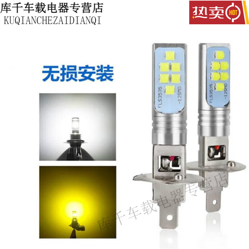汽车大灯led灯泡芯片80w小车货车远光近光聚光 h1凸灯珠白光/单只价格