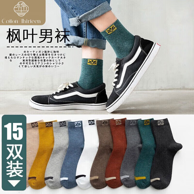 京东可以看休闲袜历史价格吗|休闲袜价格走势图