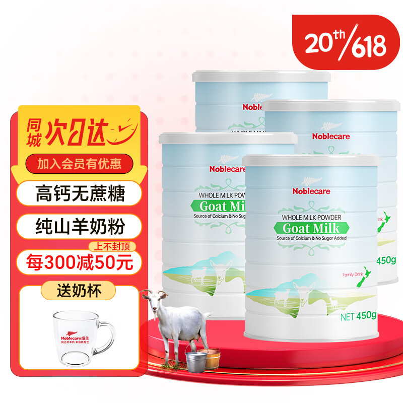 奶粉历史低价查询|奶粉价格走势
