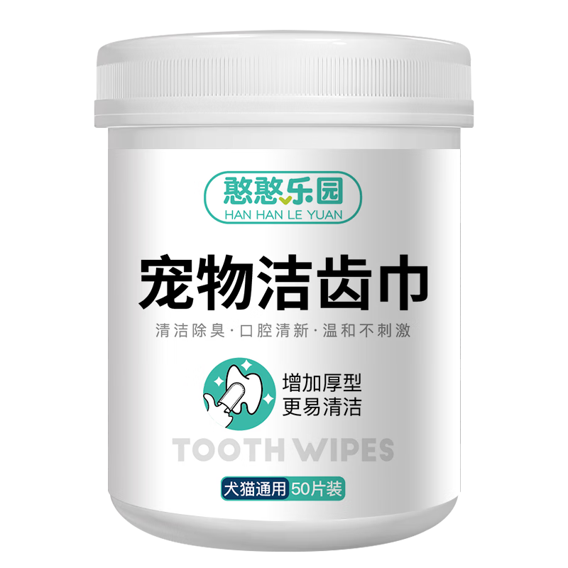 除臭好选择:憨憨乐园狗狗/猫咪清洁牙齿指套价格历史走势及评测