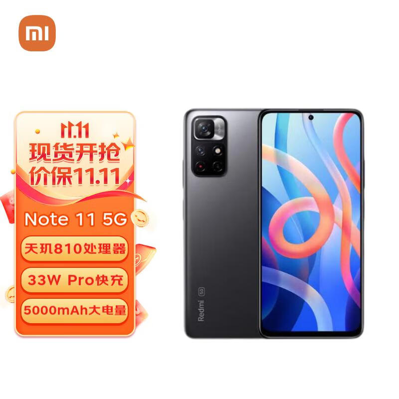 Redmi Note 11 5G 天玑810 5000mAh大电池 立体声双扬声器 8GB+256GB 神秘黑境 优选怎么样,好用不?