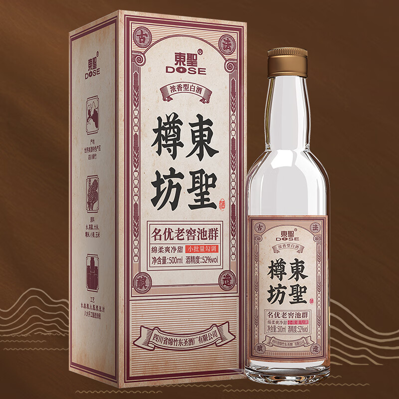 東聖樽坊 52度浓香型白酒老窖池固态纯粮酿造 四川绵竹产口粮酒礼盒装 52%vol 500mL 1瓶