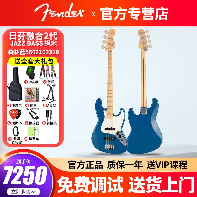 FENDER芬达贝斯日芬Hybrid2代Traditional 50/60/70sBass电贝司 日芬融合II Jazz蓝色5662102318使用感如何?