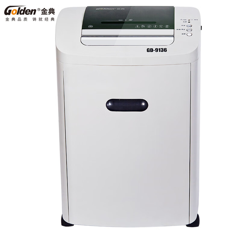金典碎纸机 6张 10分钟 5级保密20L/纸卡盘/GD-9136 参照详情