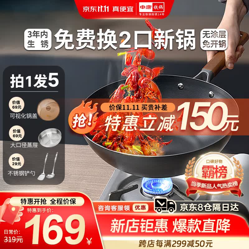 中康铁锅炒锅炒菜锅无涂层老式精铁轻便家用防锈电磁炉燃气灶通用锅具怎么样,好用不?