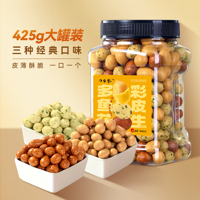 洽洽鱼皮花生425g/罐 坚果炒货花生米网红休闲零食 1罐