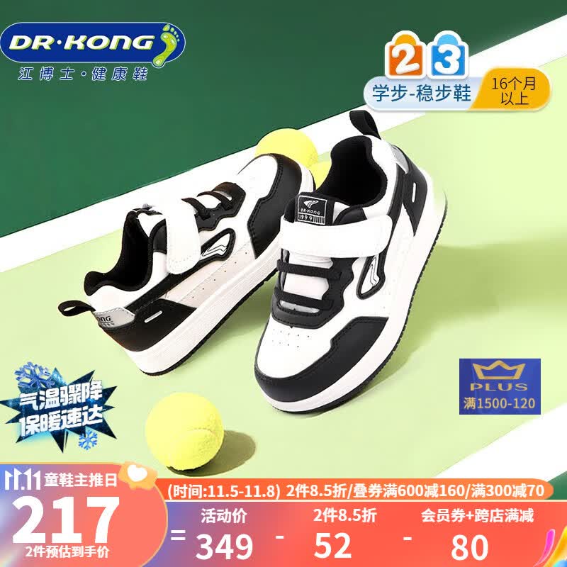 江博士（DR·KONG）秋季简约潮流板鞋 男女儿童学步鞋 时尚休闲国货儿童运动鞋 白/黑 27码 适合脚长约16.2-16.8cm怎么样,好用不?