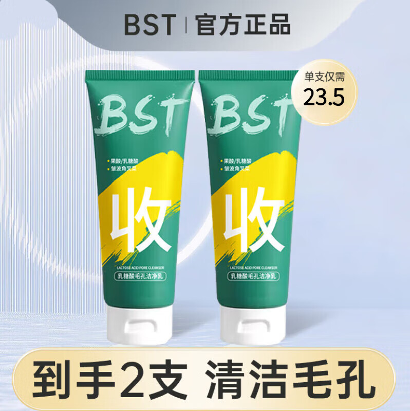 在京东怎么查洁面历史价格|洁面价格走势图