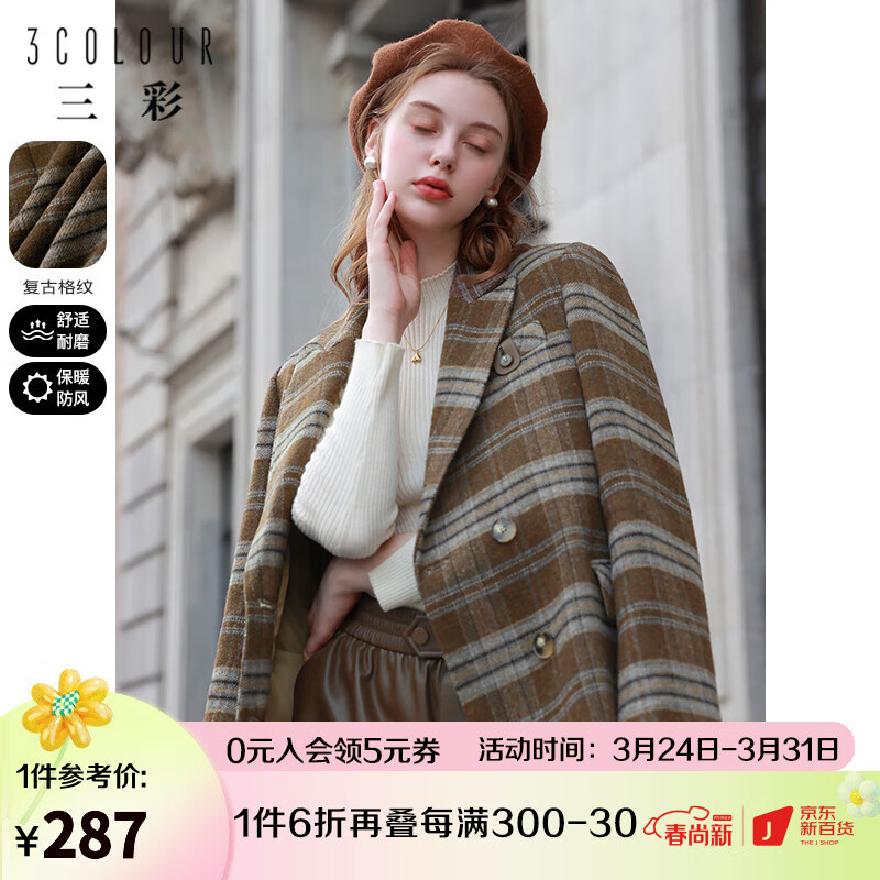 三彩2022冬季新款复古格纹外套中长款毛呢大衣单面呢气质女 咖啡  160/84A/M怎么看?