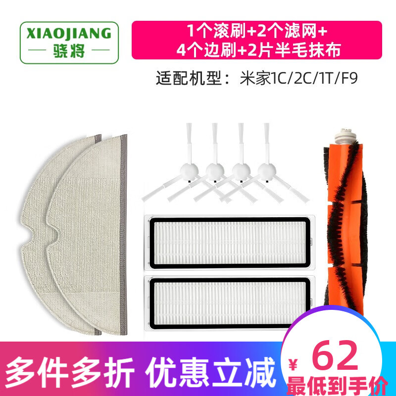 什么软件能查生活电器配件最低价|生活电器配件价格走势图