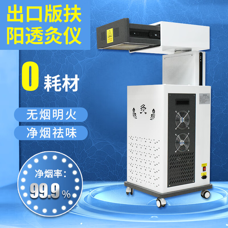 十三代扶阳透灸仪器无烟明火自动点火艾灸一体机美容院养生家庭用 出口版智能扶阳灸