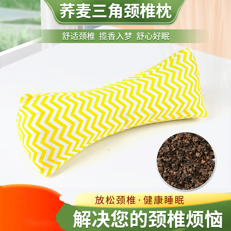 艾友聚三角颈椎枕头成人护颈椎助睡眠矫正反弓变直专用全荞麦硬糖果脖枕 荞麦 单只 颈椎三角枕(亮黄) 京东折扣/优惠券
