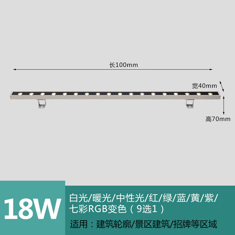 施韵令洗墙灯户外防水线条灯七彩洗墙灯婚庆灯楼体外墙明装轮廓灯