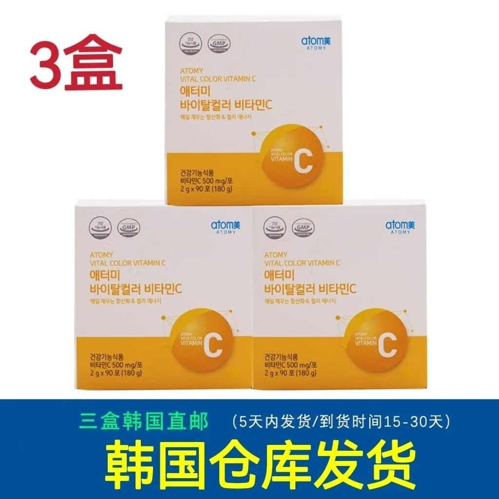艾多美维生素c颗粒2g90条500mg加强版c2000mg90条盒维他命vc/ 直邮3盒