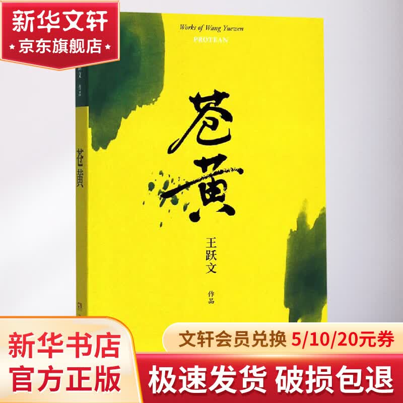 苍黄怎么样,好用不?