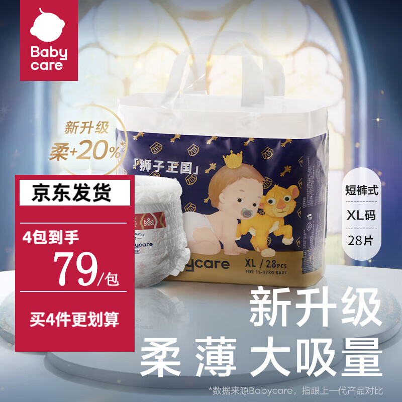 bc babycare皇室狮子拉拉裤 弱酸国产尿裤尿不湿轻薄透气新生儿婴儿成长裤 拉拉裤XL裤码-28片怎么样,好用不?