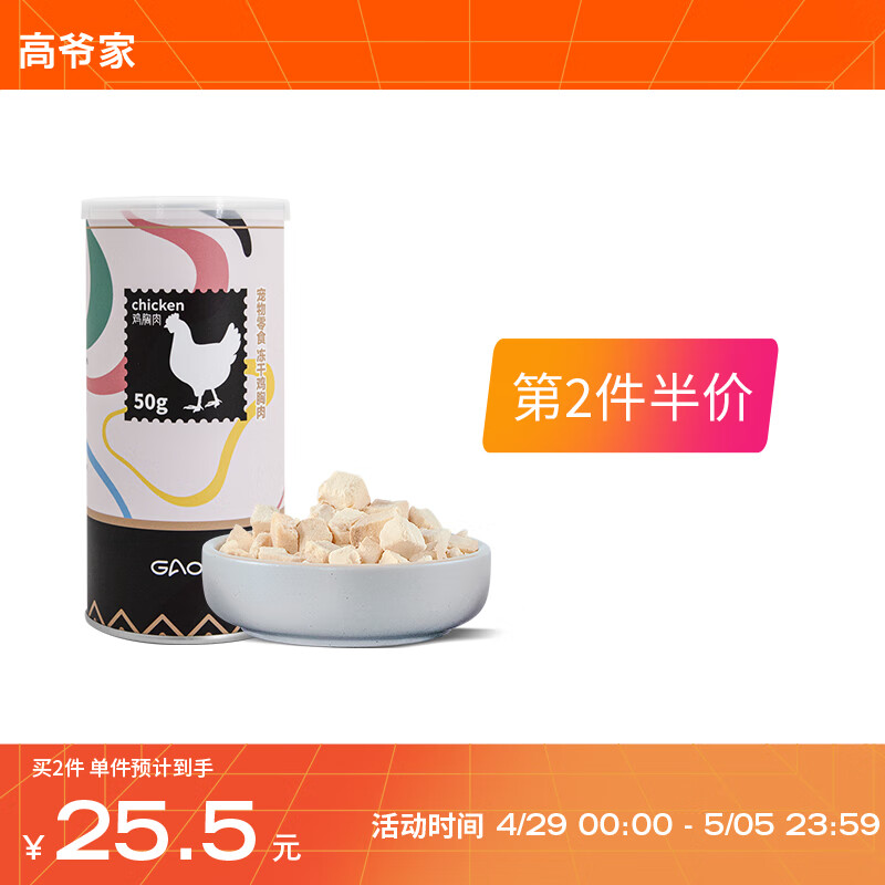 用后点评高爷家猫冻干质量怎么样？交流三个月心得分享
