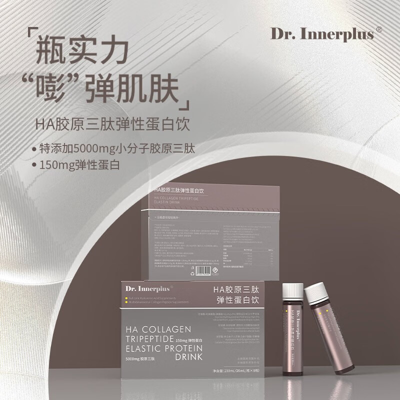 eprhan护肤套装礼包（胶原三肽）25ml*8瓶/盒*4盒