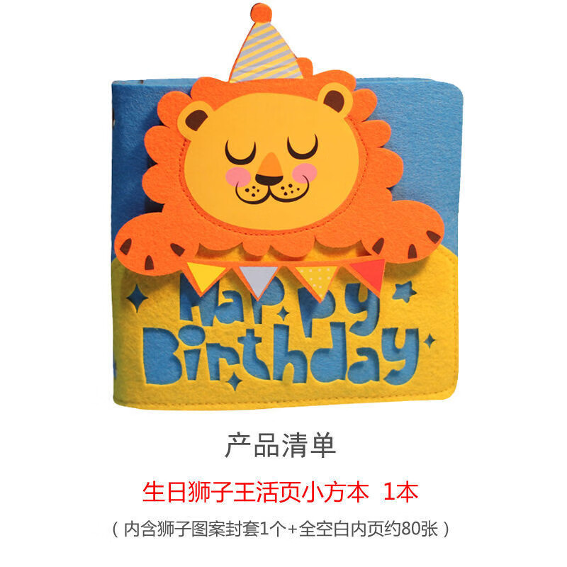 顽创意动物园活页手帐空白学生日记小本子 狮子王活页本(全空白内页)