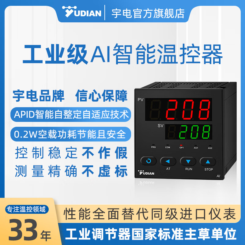宇電AI全系列智能數(shù)顯溫控器PID調(diào)節(jié)器溫度壓力液位顯示報警儀表 AI-208（0.3級精度） 【在線工程師 一對一服務(wù)】