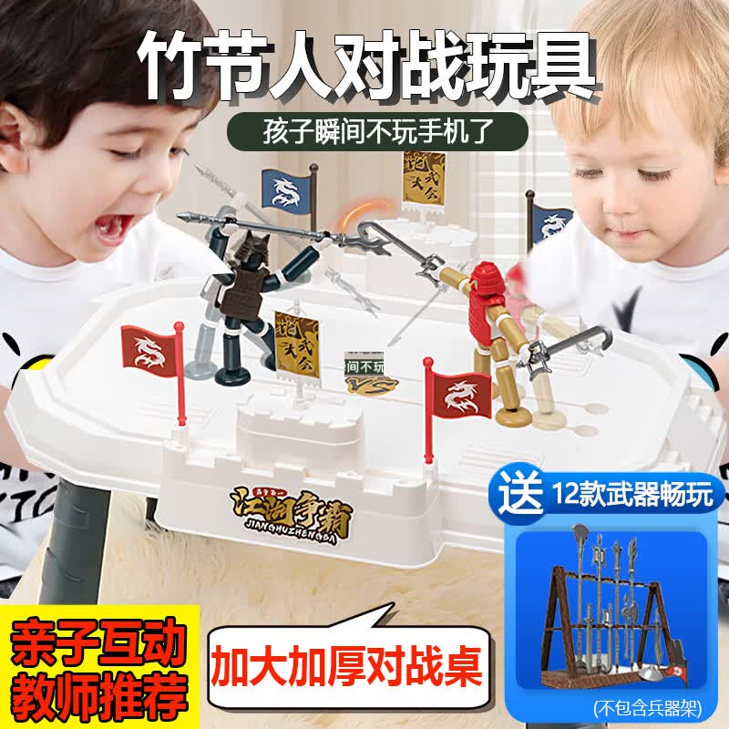 巧巧兔竹节人对战玩具男孩六年级diy手工材料包亲子互动桌面双人对战台怎么看?