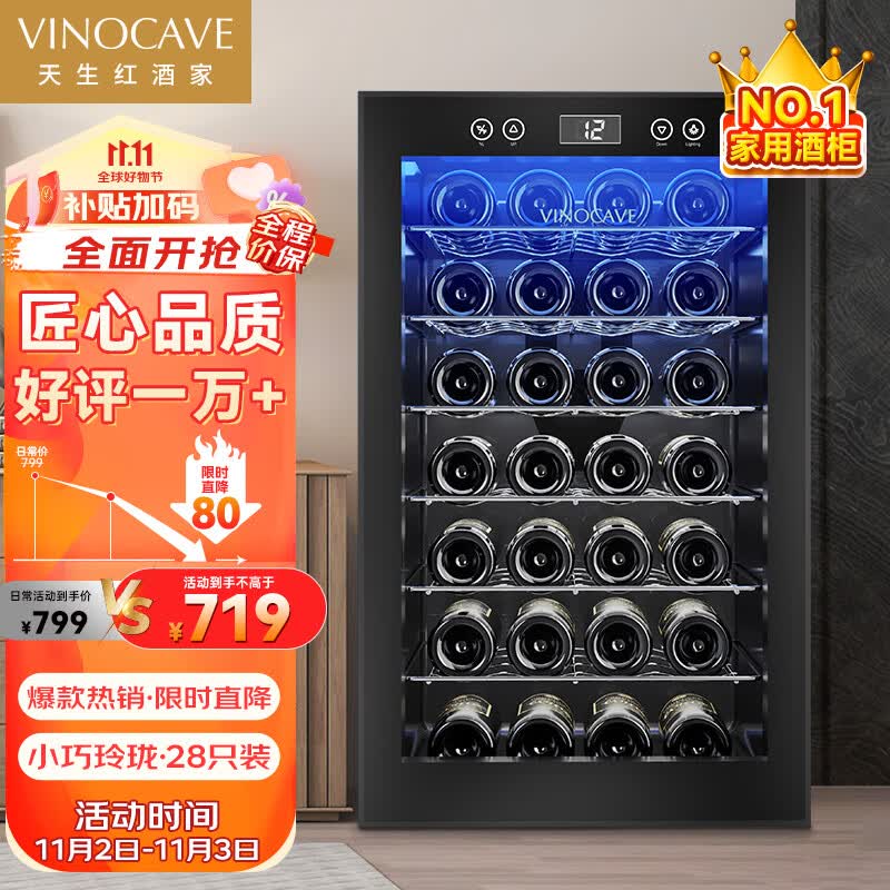维诺卡夫（Vinocave）酒柜 红酒柜 风冷恒温柜 家用商用新潮流葡萄酒柜  SC-28AJP 28支装怎么看?