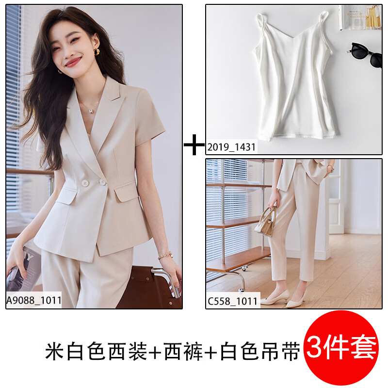 簡(jiǎn)蜓夏季短袖西裝外套女薄款正裝氣質(zhì)經(jīng)理職業(yè)裝套裝女酒店前臺(tái)工作服 米白短袖短袖西裝+白色吊帶+褲子 2XL 【120斤~129斤】