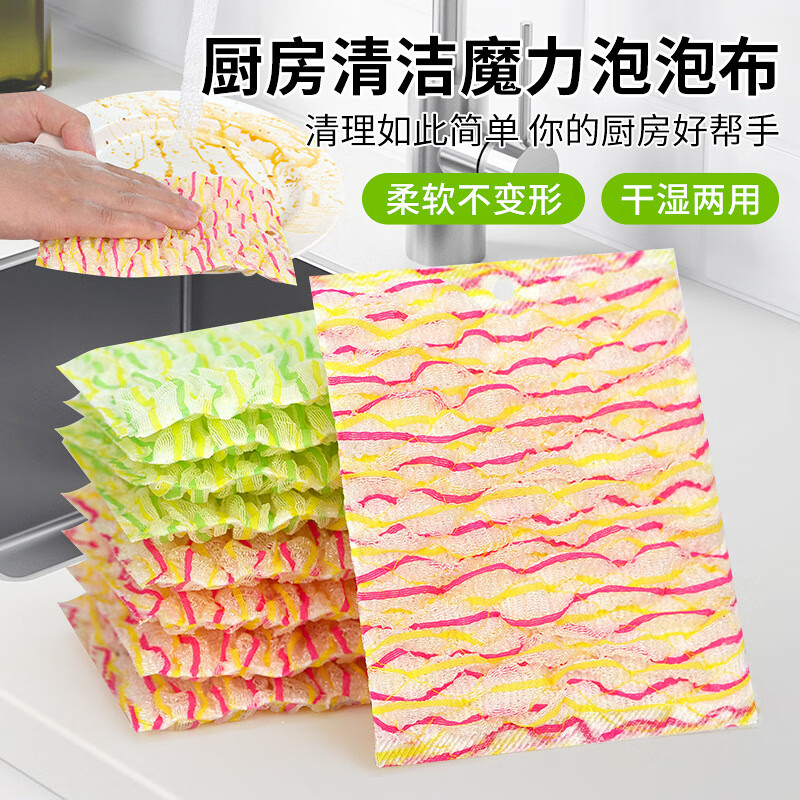 魔力泡泡抹布 廚房吸水百潔布 不沾油洗碗布 家用清潔懶人抹布 15*12cm混色 散裝（1片）
