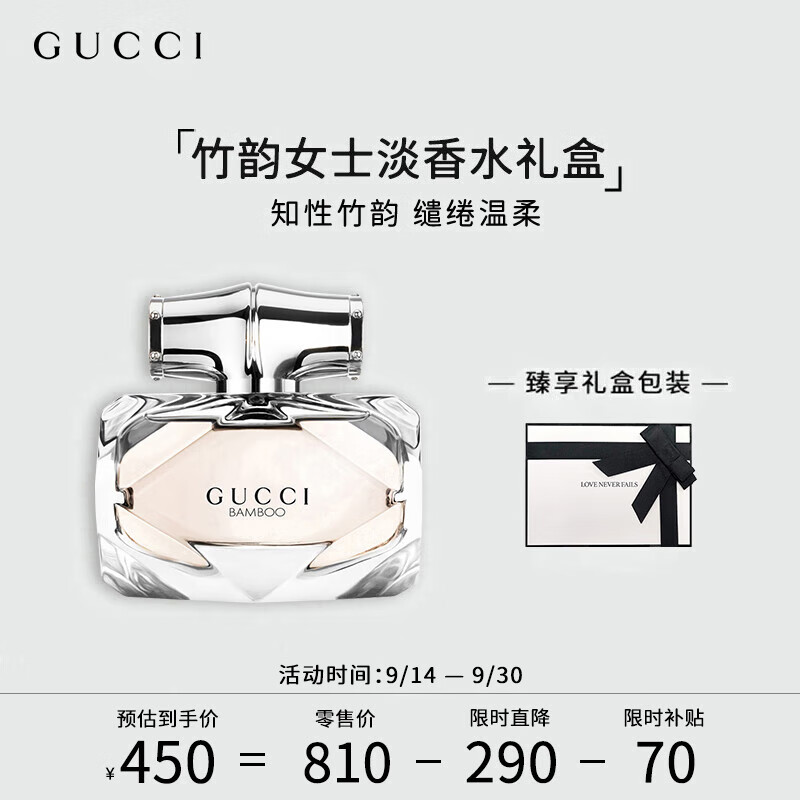 古驰（GUCCI）香水礼盒竹韵女性淡香30ml 木质花香清新 节日生日礼物送女友