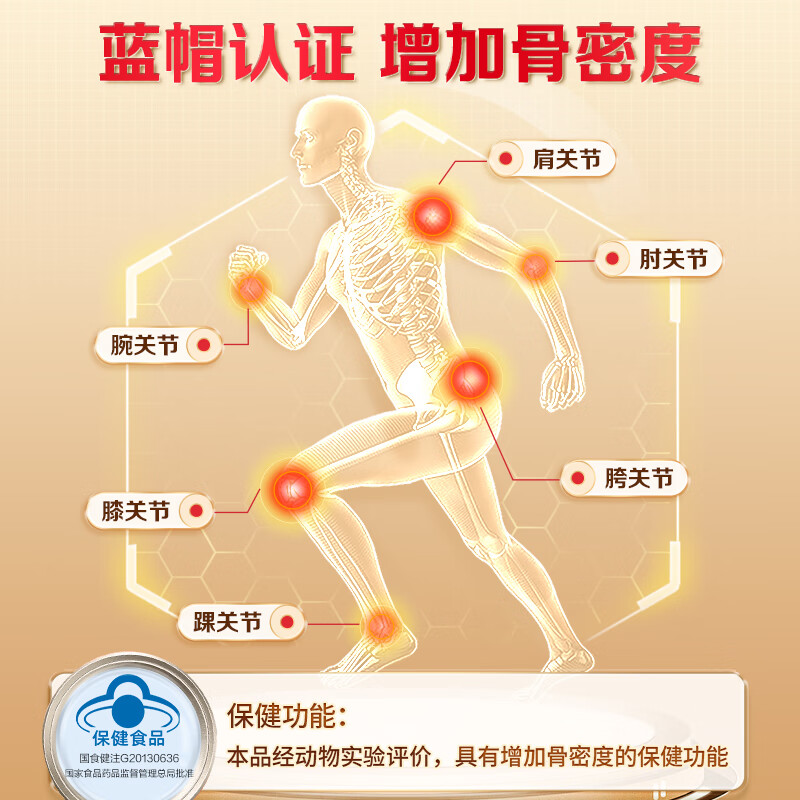 哈药 盖中盖氨糖软骨素钙片42粒 钙片中老年 增加骨密度 42粒*6瓶