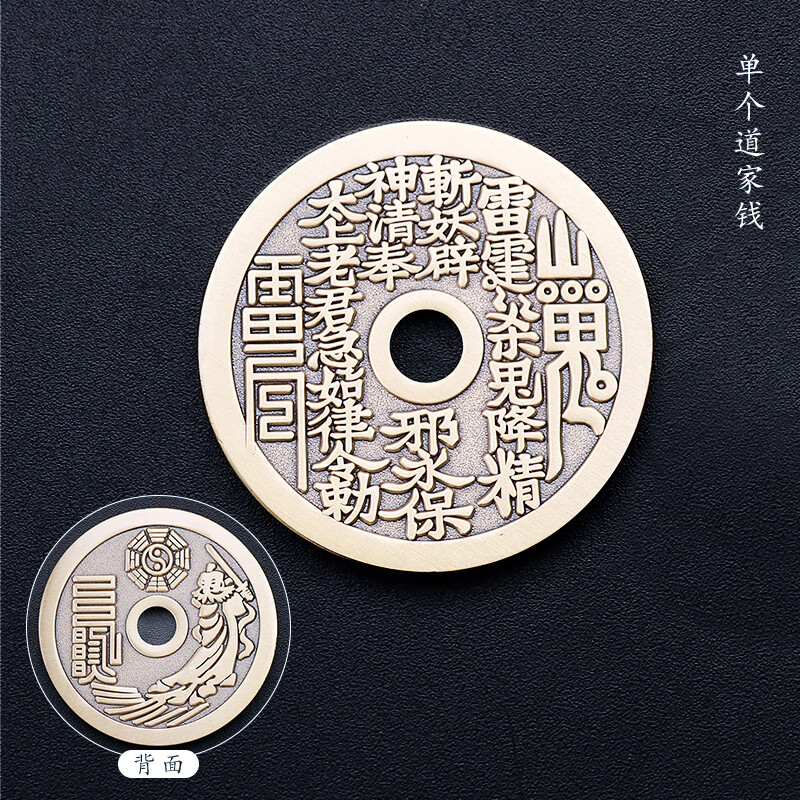 甘夏 山鬼花铜钱吊坠 护身符道家平安符真品铜钱古币项链挂件男女