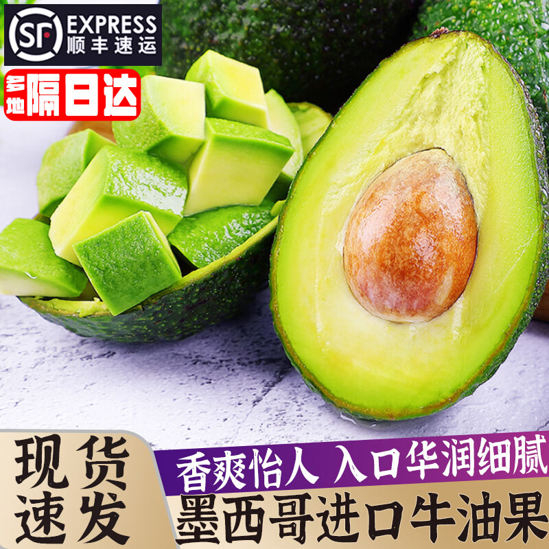 显示牛油果京东历史价格|牛油果价格比较