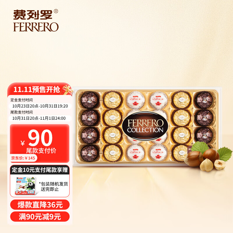 京东巧克力历史价格在哪里找|巧克力价格比较
