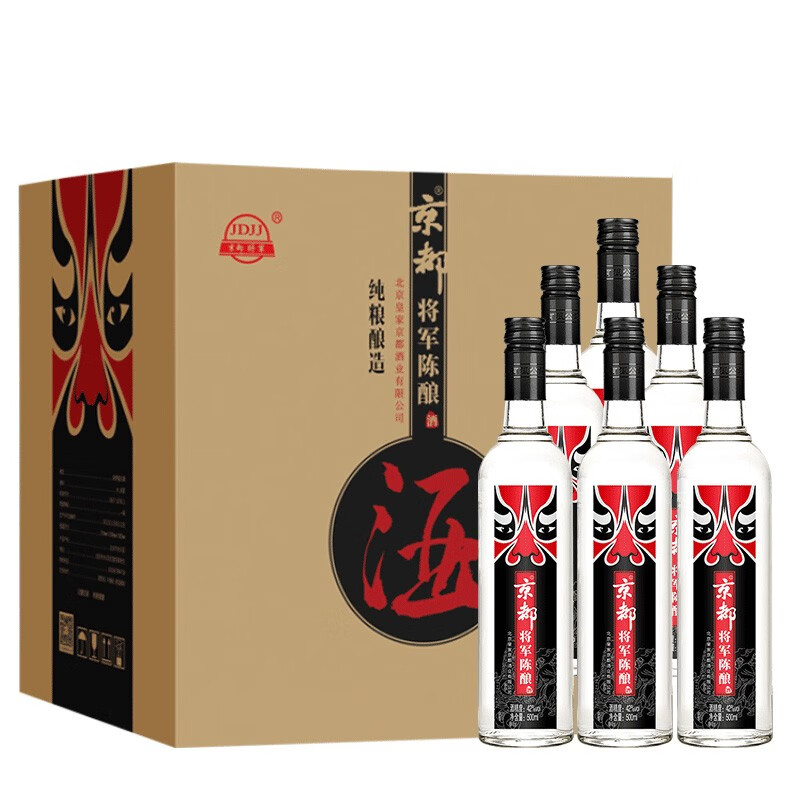 白酒整箱高粱酒绵柔口粮酒光瓶酒类 纯粮固态发酵 将军陈酿500ml*12瓶