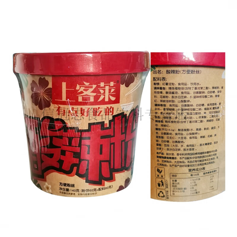 癡宴純素上客萊愛慈悲酸辣粉爆肚爽速食素食沖泡非油炸桶裝上客來 上客萊.酸辣粉2桶