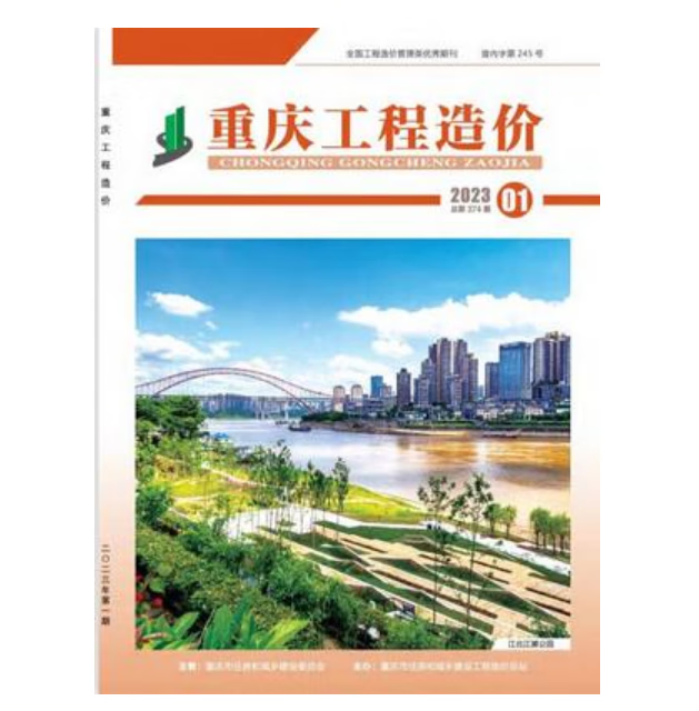 浙江省造价信息期刊 关于《云南省工程造价信息》期刊征稿通知