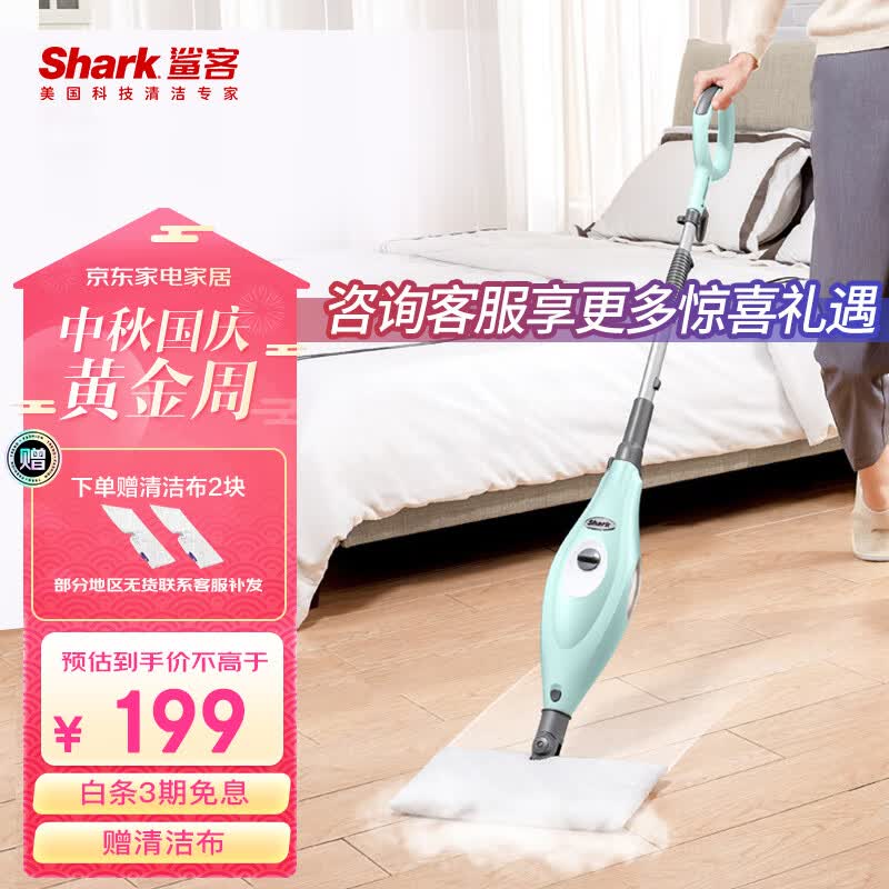 shark鲨客 蒸汽拖把 家用厨房清洁擦地拖地清洁机 高温蒸汽除菌 电动手持洗地机吸尘器伴侣 M3高性价比高么？
