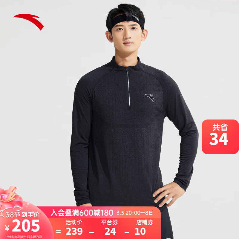 安踏一体织无缝健身衣男春速干衣长袖T恤透气舒适运动衫商场同款