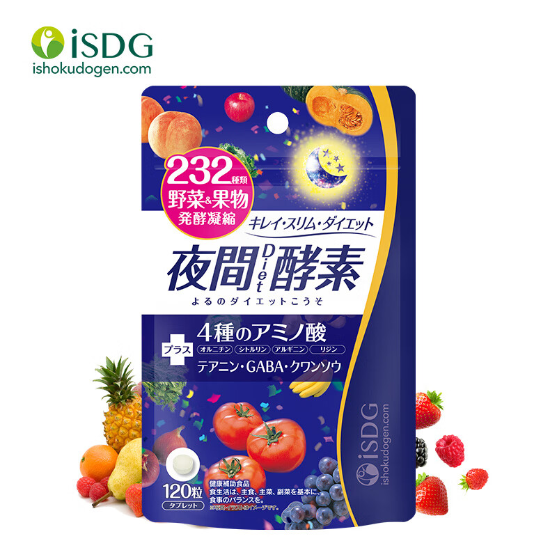 ISDG232种果蔬发酵 日本夜间酵素120粒/袋 酵素果冻粉酵素原液孝素减小肚子 夜间酵素