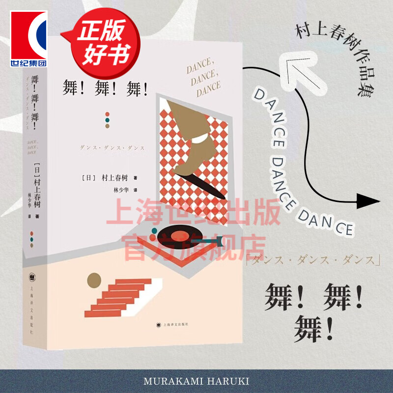 【可选】村上春树新版作品集  林少华 挪