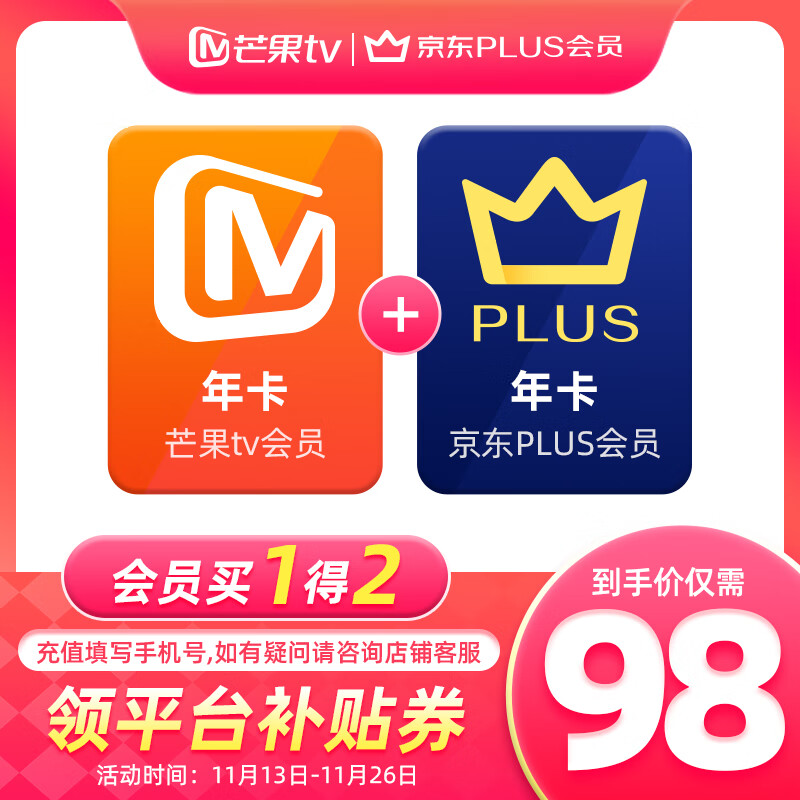 京东其他娱乐会员充值史低查询|其他娱乐会员充值价格走势图