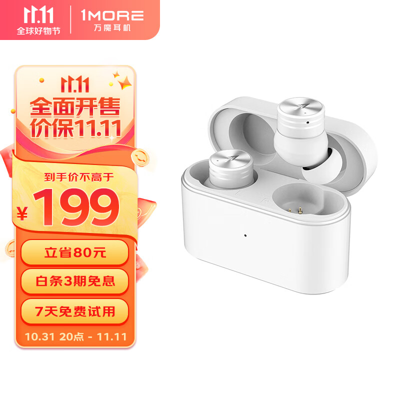万魔（1MORE）活塞豆降噪版 Pistonbuds Pro 蓝牙耳机无线耳机降噪耳机 适用于华为苹果手机 EC302 【主动降噪】白色怎么样,好用不?