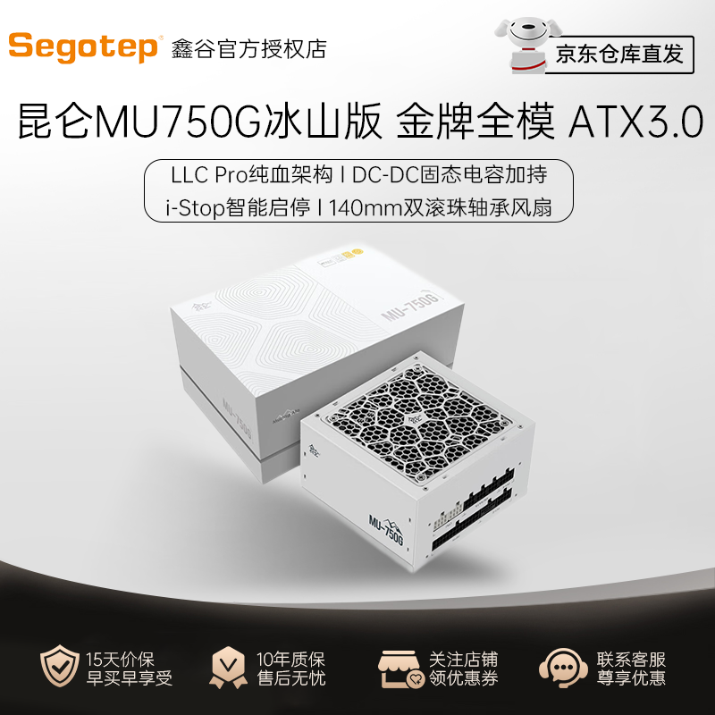 �ιȣ�segotep�� ����ATX3.0��ԴPcie5.0��֧��4090�Կ�����ȫģ�����������Դ  ����MU750W��ɽ�� ����ȫģ/ATX3.0