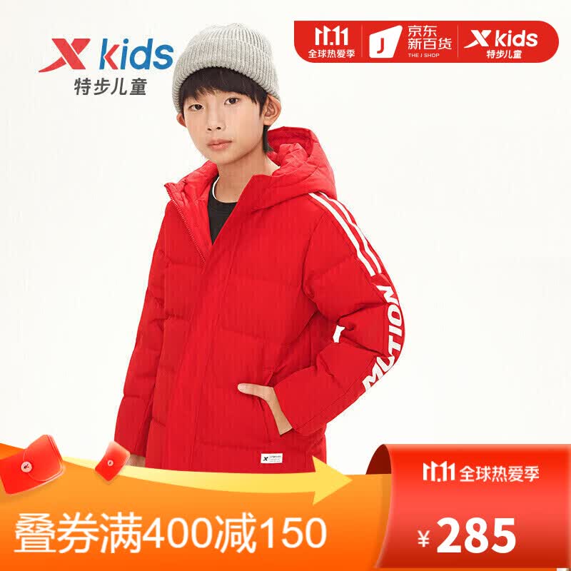 特步(XTEP)童装羽绒服中大童男童休闲舒适宽松百搭连帽保暖加厚冬季外套 679425199099 朱红 150cm