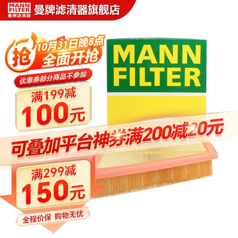曼牌滤清器C27125空气滤芯空滤格适用于宝马5系/5系GT/X1系列/Z4系列怎么样,好用不?